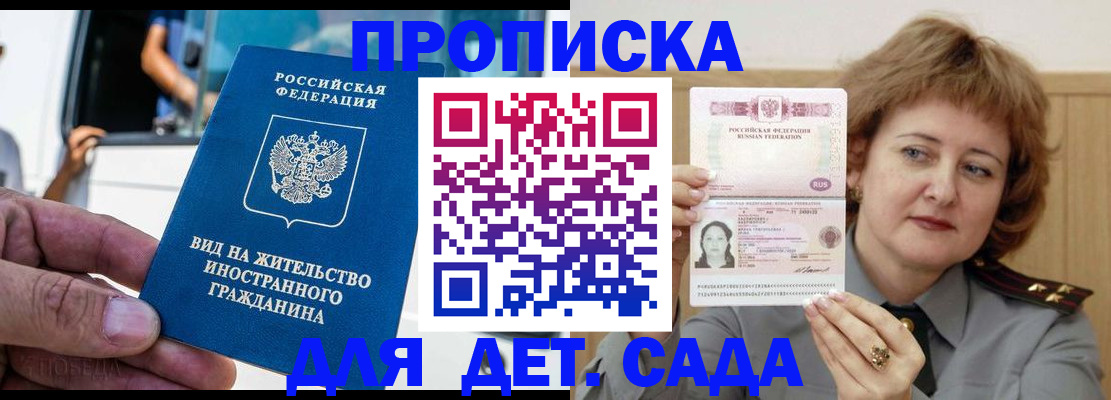 прописка от собственника в Болотном