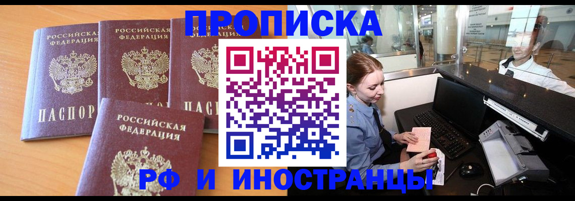 миграционный учет в Болотном