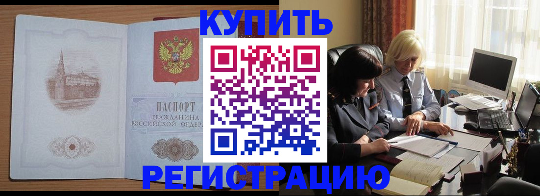 миграционный учет в Болотном