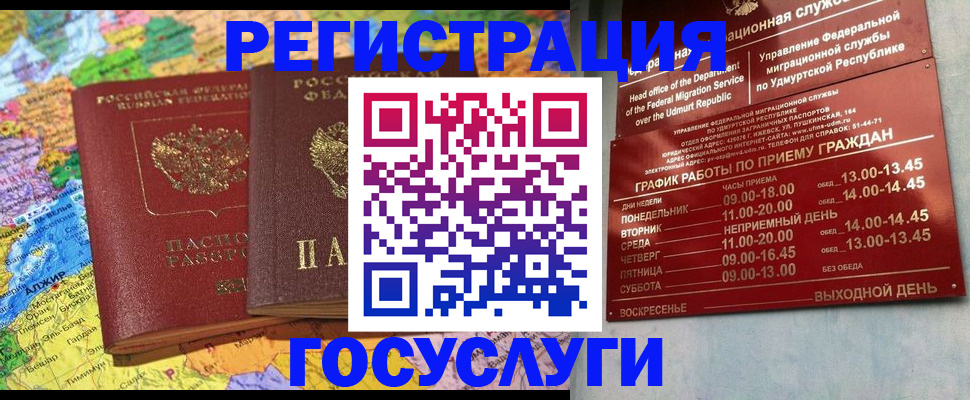 найти адрес прописки в Болотном