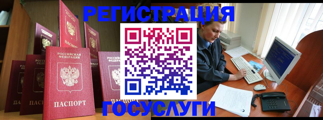 прописка для кредита в Болотном